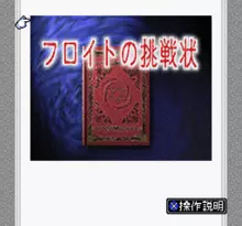 Image n° 1 - screenshots  : BS Furoito no Chousenjou 5